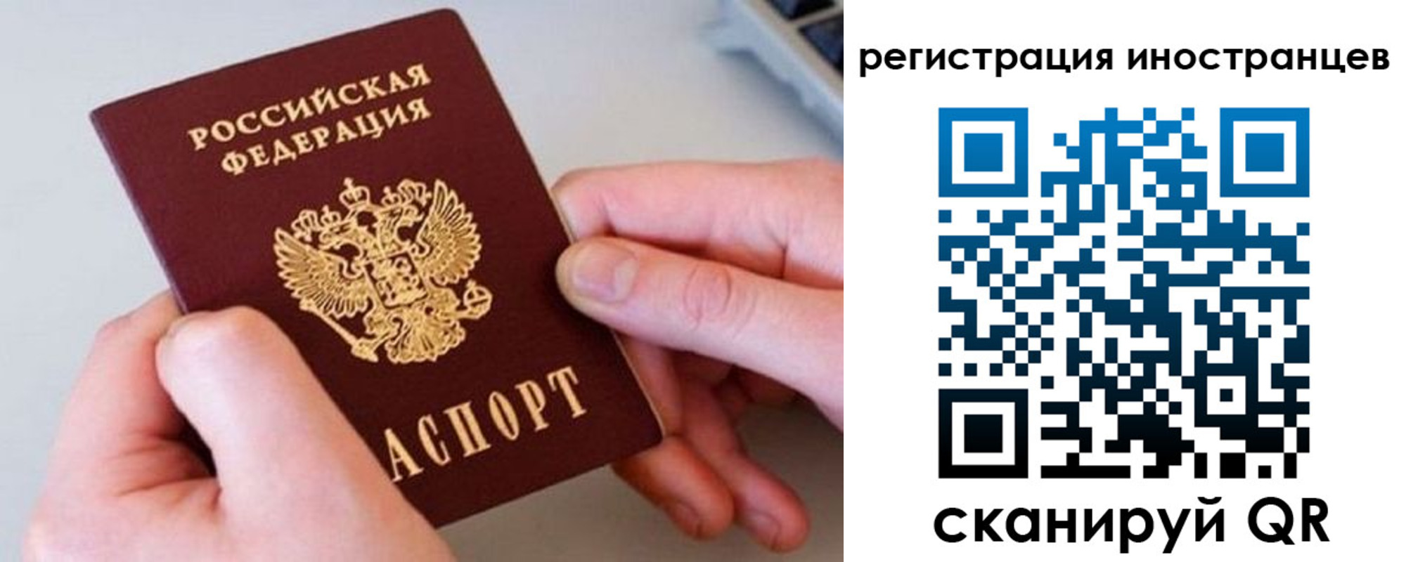 временная регистрация госуслуги в Биробиджане