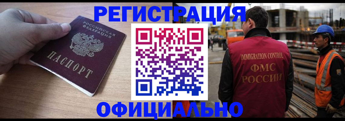 прописка для военкомата в Биробиджане